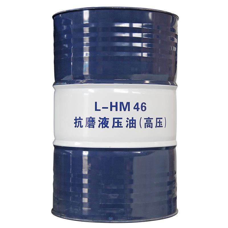 L-HM46抗磨液壓油